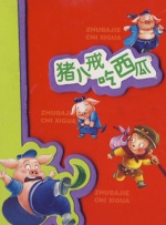 美味女商人
